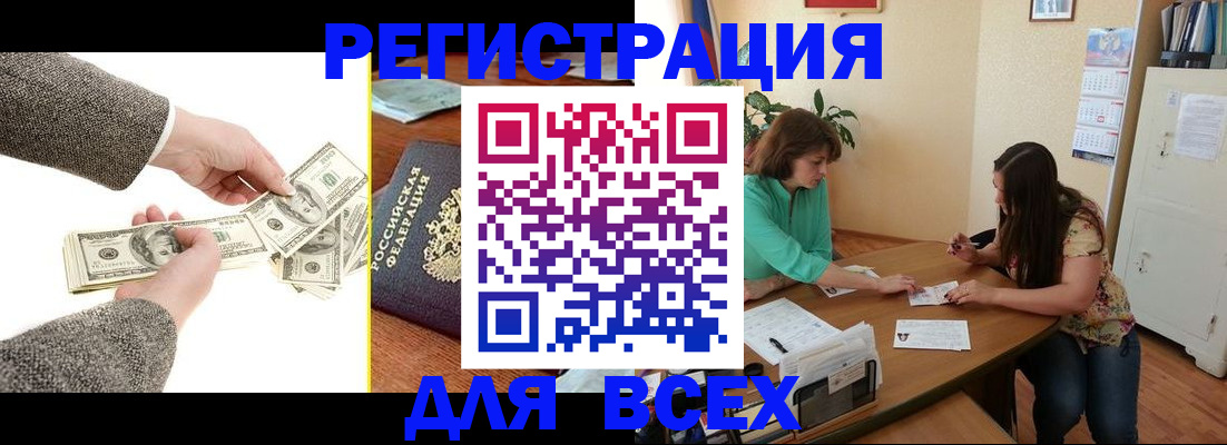 прописка для кредита в Зеленогорске