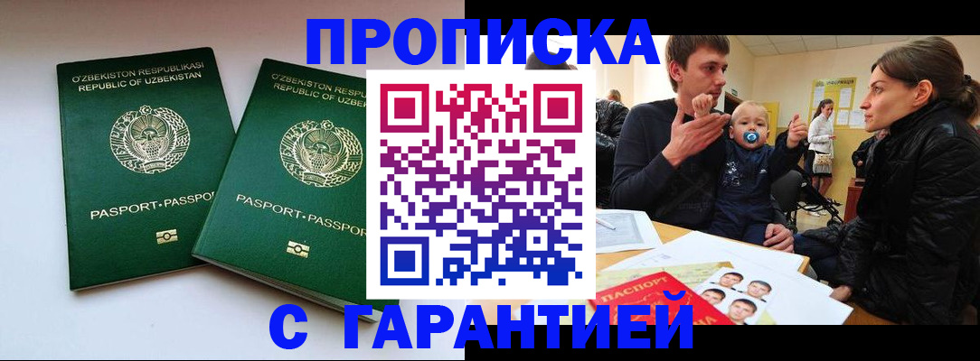 временная регистрация госуслуги в Зеленогорске