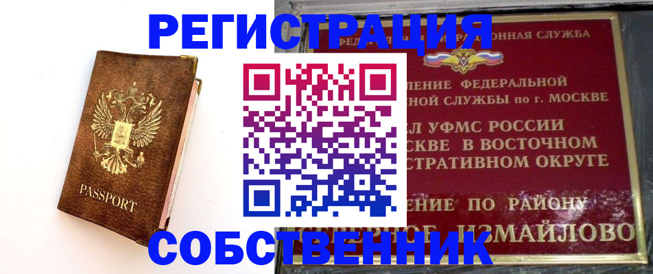 временная регистрация адрес в Зеленогорске