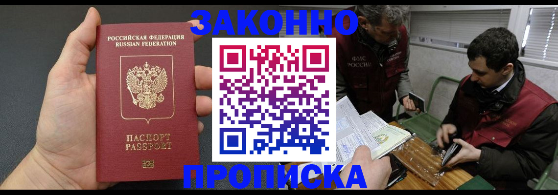 временная регистрация госуслуги в Зеленогорске