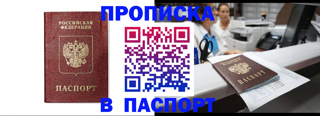 временная регистрация госуслуги в Зеленогорске