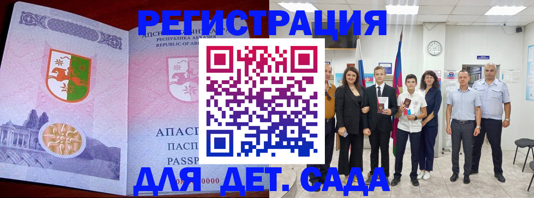 временная регистрация гарантия в Зеленогорске