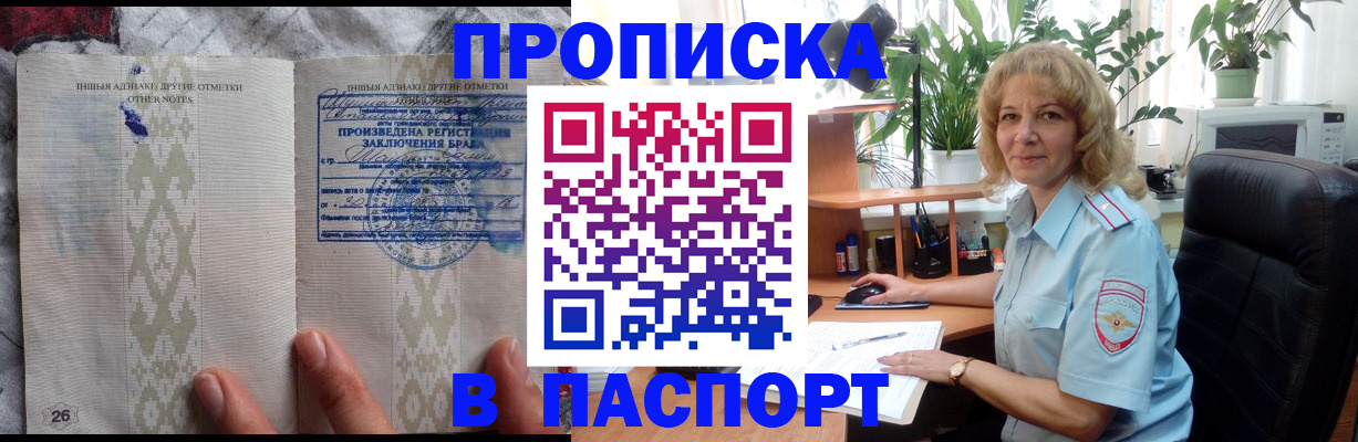 временная регистрация гарантия в Зеленогорске